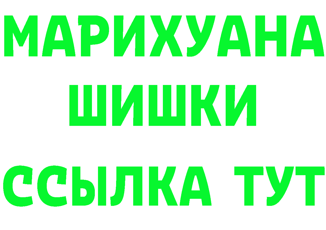 ГАШ Изолятор tor дарк нет mega Красноармейск